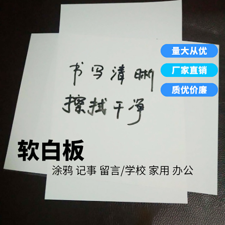 可书写膜